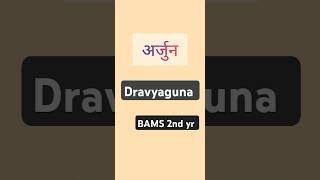 Arjuna  dravyaguna ayurveda bams bams2ndyear aiapget viralvideo shorts [upl. by Garmaise]