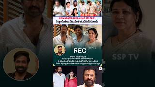 Mohanbabu Emotional voice Record for ManchuManoj ManchuManoj interview  Manchu Family issues SSP TV [upl. by Marlowe417]