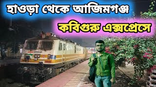 Howrah  Azimganj Kaviguru Express Full Journey  স্লিপার কোচে জার্নির অভিজ্ঞতা  Train Journey Vlog [upl. by Misty429]