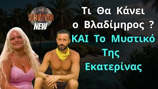 SURVIVOR NEW  Τι Θα Κάνει ο Βλαδίμηρος Και Το Μυστικό Της Εκατερίνας [upl. by Relyc246]