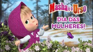 Masha e o Urso  🌷Dia das mulheres 👧 [upl. by Bidget]