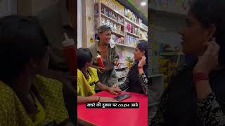 Kachara ki doken par couple aya comedy funny viral video like subscribe to the chanal prince free [upl. by Carrick]