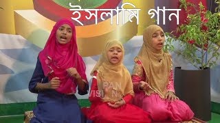 খারাপ কথাটা না বলাটাও  Kharap kotha Na Bolatao  Bangla Islamic Song [upl. by Brewer]