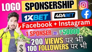 How to get sponsorship for facebook amp instagram Reels  Sponsorship कहा से ले  Fb Monetization [upl. by Nnaynaffit]