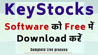 How To Download Keystocks Lite Software For Free  Keystocks Lite For Free [upl. by Brown]