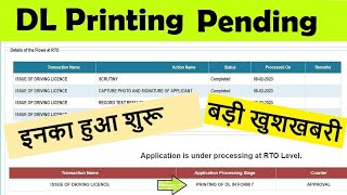 printing of dl in form 7  dl printing pending  dl kitne din me banta hai [upl. by Elah]