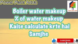 Boilerwatermakeup  boiler water makeup calculation [upl. by Darcie]