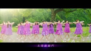 乃木坂46  太陽敲敲門 太陽ノック 中文字幕 MV [upl. by Akceber]