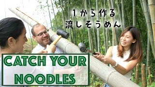 Making Nagashi Somen Catching Flowing Noodles Off A Bamboo Slide 流しそうめん  internationally ME [upl. by Eelidnarb]