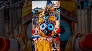 ପୁରୀ ରୁ ଫେରିଲେ ଦେହ ମନ ସବୁ🙏🚩Jai shree Jagannath🙏🚩youtubeshortvideoodiabhajanashortreels [upl. by Eymaj]