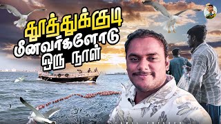 ஒரு தடவ கடலுக்கு போன இவ்வளவு கிலோ மீன் ஆ  Ep 03  Tamil Trekker [upl. by Millicent947]