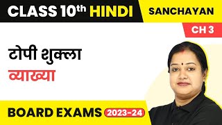 Class 10 Hindi Chapter 3  Topi Shukla Explanation  Sanchayan Course B [upl. by Nodyarg]