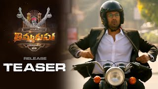 Thimmarusu Movie Teaser  Satyadev  Priyanka Jawalkar  Daily Culture [upl. by How]