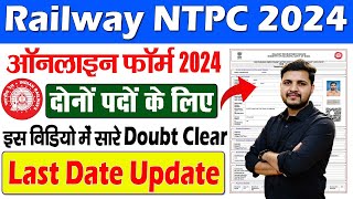 NTPC Ka Form Kaise Bhare 2024  Railway NTPC Form Fill Up 2024 Inter Level  NTPC Form Fill Up 2024 [upl. by Iddet]