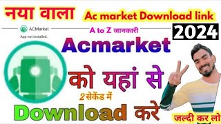 Ac market Download link ac market How To Download Ac market  ac market app Tech Youtuber [upl. by Rori338]