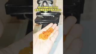 DHA under microscopemicroscope shortsfeed science ytshorts shorts chinesfood123 [upl. by Padraig]