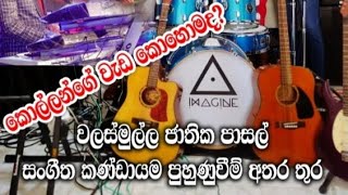 dawasak eviදවසක් ඒවිgalana gagaගලන ගග reggae melodyIMAGINEil7th [upl. by Filmore]