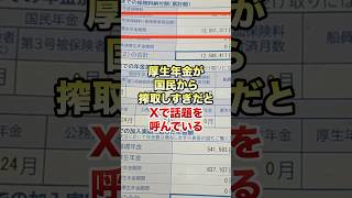 ㊗️152万再生！X「こんな不透明な制度が信用できるか？」 [upl. by Rodina957]