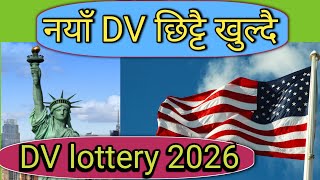 DV LOTTERY 2026 Opening Date  DV Lottery 2026 Dv Lottery 2026 Kahile Khulxa  Dv lottery 2026 date [upl. by Annoeik90]