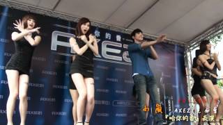 20120519  小嵐  AXE21見面會 [upl. by Ennovyahs]