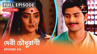 Full Episode  Debi Choudhurani  Episode 416 [upl. by Ledba266]