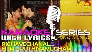 Pichavecha  Karaoke Series  Track With Lyrics  Film Puthiyamugham [upl. by Eirruc49]