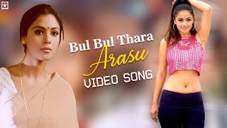 Bul Bul Thara Video Song  Arasu Tamil Movie  Sarathkumar Simran  Mani Sharma  Pop Shalini [upl. by Dearr]