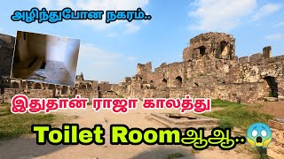 அழிந்த ஒரு கோட்டை நகரம்  Ancient Place in India  Hidden Place in India  Golconda Fort in Tamil [upl. by Rdnaskela]