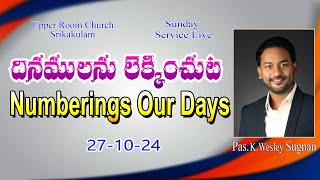 Sunday ServiceUpper Room ChurchSrikakulam271024 [upl. by Aldarcie]