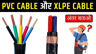 PVC Cable vs XLPE Cable  Electrical Cable Types 🎯 [upl. by Anna-Diane]