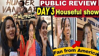 Vettaiyan review  day 3 Vettaiyan review Vettaiyan movie public review  Rajinikanth  vettaiyan [upl. by Ellerred]