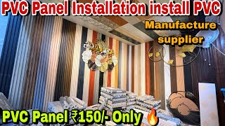 PVC Wall Panel Installation install PVC Panel On wall PVC panel Wholesale Market Delhi Manufacture [upl. by Mcgee]