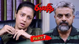 JHANSI FULL MOVIE PART 7  Jyothika GV Prakash  2019 Latest Telugu Full Movies [upl. by Enamrej]