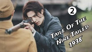 Tale of the nine tailed 1938  Episode 2  Malayalam Explanation  moviesteller207 [upl. by Ecenahs]