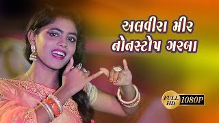 Nonstop Garba  Alvira Mir [upl. by Nelloc]