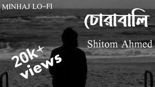 কেন শূন্য শূন্য লাগে  চোরাবালি  Shitom Ahmed  Bangla remixer viral lofimusic subscribe [upl. by Irneh]