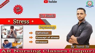 quotStressquot In Hindi  Defination Concept of stress amp Stressor  psychology 2023 batch [upl. by Yentuoc]