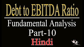 Debt to EBITDA Ratio  in Hindi  Fundamental analysis  Part9 antibearish [upl. by Saerdna]