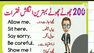 200 English sentence practice now  English speaking sentence with urdu translation now practice [upl. by Roos594]