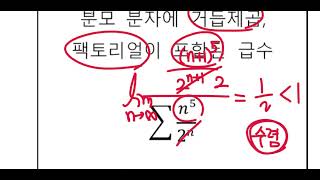 POSTECH 튜터링 Theme 3  Convergence test  Cauchy Sequence  Cauchy Condensation Rule Power Series [upl. by Eeldivad271]