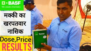 Part3 Basf Tynzer Herbicide Patiala Kisan mela 19032018 [upl. by Marva]