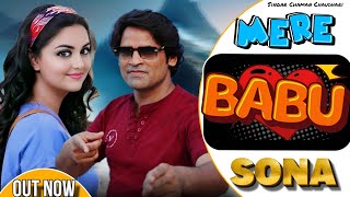 video MERE BABU SONA office video out now Hindi song ChamanStyle [upl. by O'Dell58]