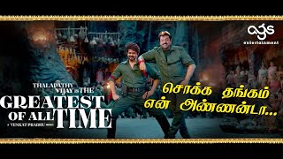 Sokka Thangam Song Promo – GOAT 1st Single  Vijay – Captain Vijayakanth  Yuvan  Venkat Prabhu [upl. by Ynnad]