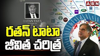 రతన్ టాటా జీవిత చరిత్ర  Ratan Tata Biography  ABN Telugu [upl. by Nolita]