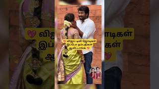 💗 Vijay Tv serial actor Vetri Vaishnavi marriage function 💗 trending wedding shortsfeed tamil [upl. by Anid213]