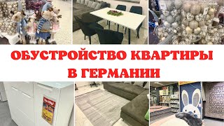 Обеденная зона готовакупили ковёр в гостинуюварю борщНаша жизнь в ГерманииМы в Германии [upl. by Julian171]