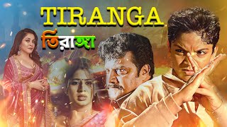 Tiranga blockbuster action hd movie  Sai Kumar  Rameya Krishnan  Sangeetha [upl. by Rolandson]