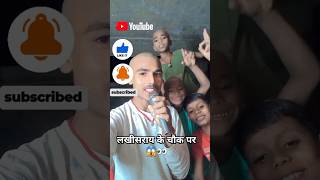 Video  Dhara Dhara Goli Chal to Lakhisarai chauk par viral Saurav U song new 2024 viralshort [upl. by Inaj]