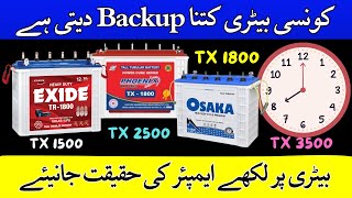 Battery backup time calculation in UrduHindi  HOW TO INCREASE BATTERY BACKUP amp LIFE [upl. by Dotty419]