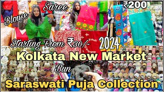 New Market Saraswati Puja Collection 2024  Kolkata New Market  Esplanade Kolkata [upl. by Alletnahs]